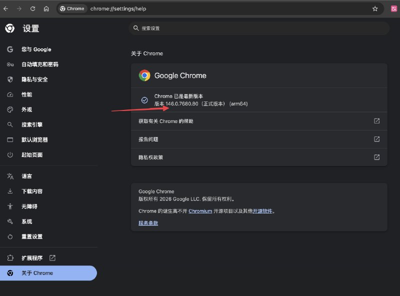 最新的 Chrome 146 版本支持了类似 Arc 浏览器的侧边标签栏