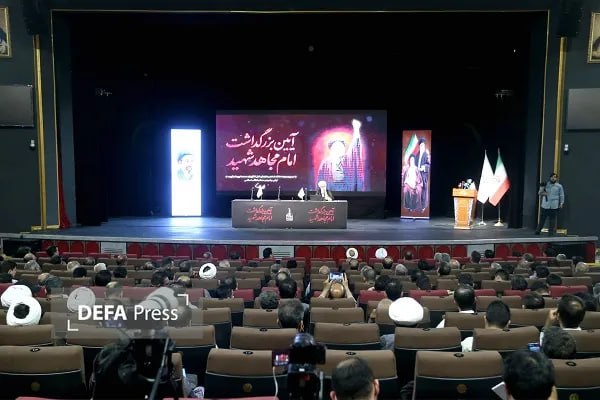 خبرگزاری دفاع مقدس: 💢آیین بزرگداشت امام مجاهد شهید برگزار شد 🔸آیین بزرگداشت امام مجاهد شهید به مناسبت چهلمین روز تشییع و تدفین پیکر مطهر رهب