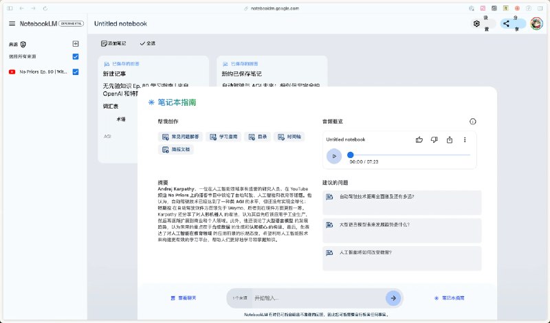 另一个 ChatGPT 时刻就要来了