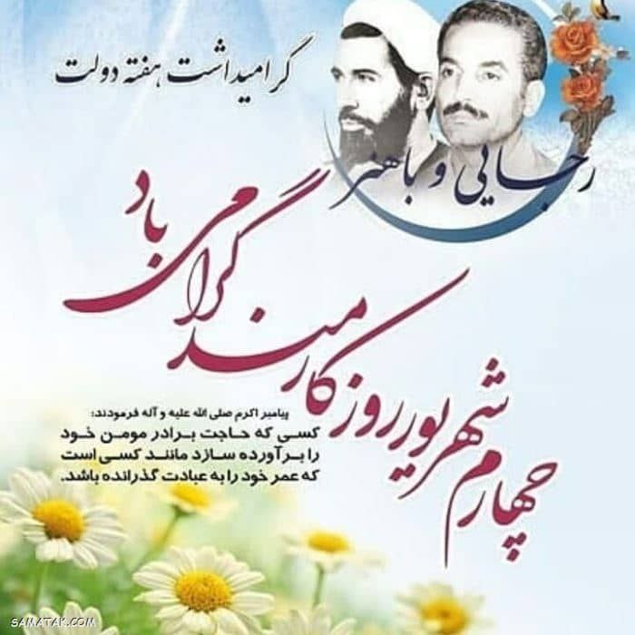 بانکداری: 🏛روز کارمند مبارک🏛سرمایه انسانی ارزشمندترین دارایی یک موسسه و سازمان است.شما همکاران گرامی پایه و اساس بانکها و مهمترین