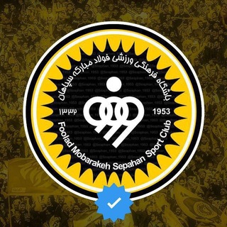 Telegram profile photo for کانال هواداران سپاهان
