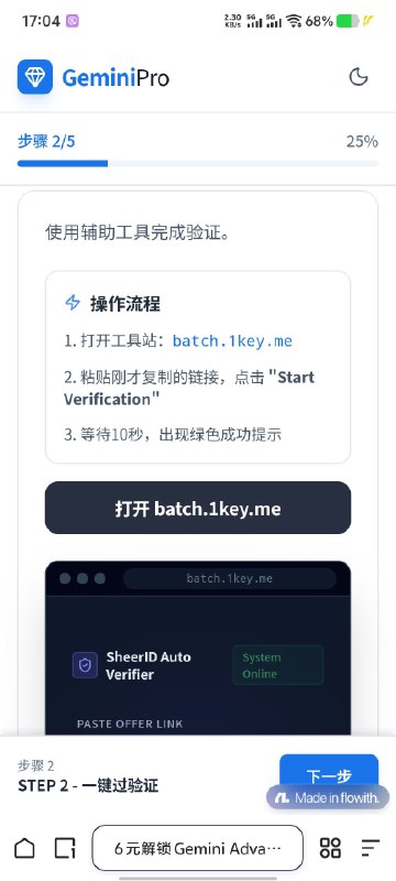 Gemini 学生认证 免费1年会员Gemini 学生认证 免费1年会员