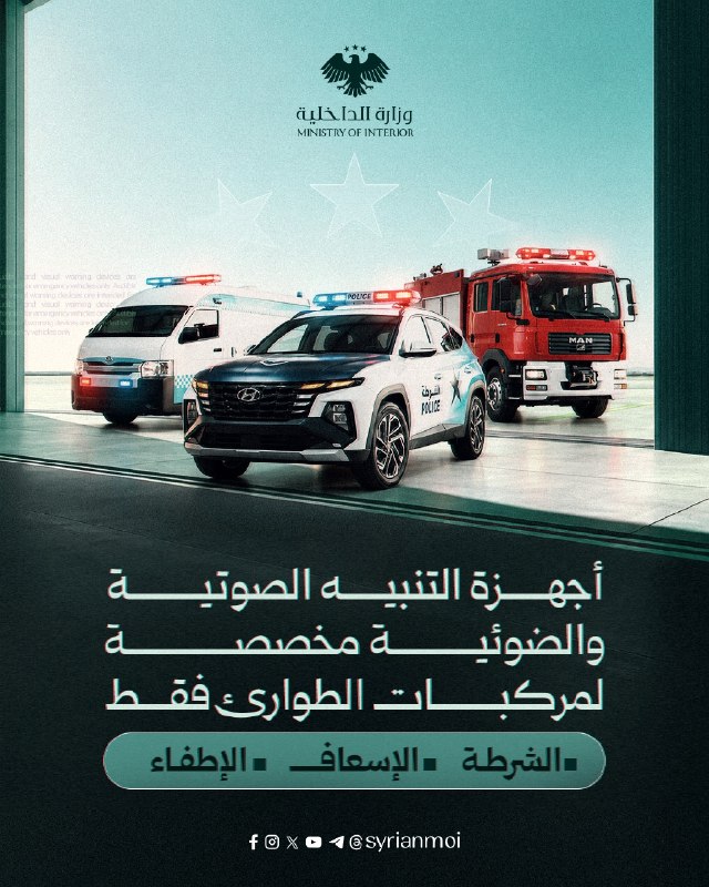 To avoid responsibility and control of your vehicle.. Official warning according to notice /583/ to owners of unauthorized private vehicles regarding sound and light warning devices.