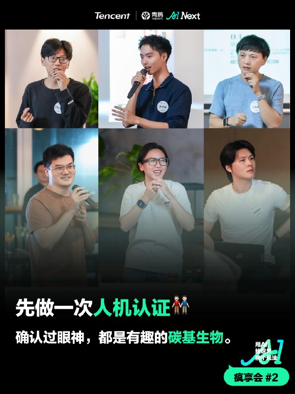 刚刚结束的疯享交流，意犹未尽