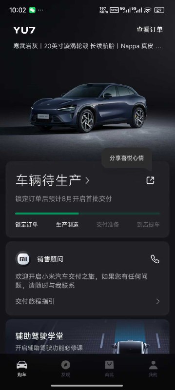 就这样吧，虽然不知道啥时候才能提三分钟 20 万台也太离谱了小米就这样吧，虽然不知道啥时候才能提三分钟 20 万台也太离谱了小米