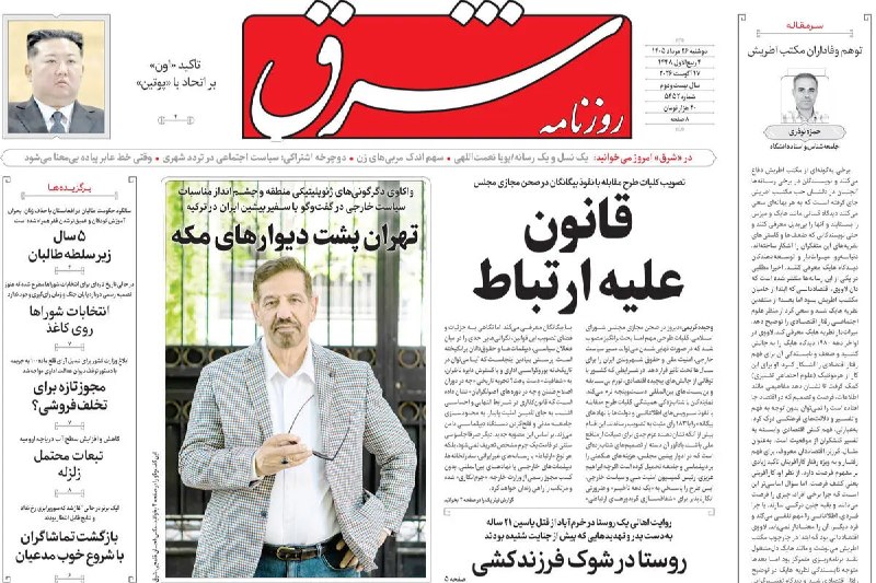 خبرگزاری ایرنا: 🗞 صفحه نخست روزنامههای دوشنبه ۲۶ مرداد ۱۴۰۵@IRNA_1313🗞 صفحه نخست روزنامههای دوشنبه ۲۶ مرداد ۱۴۰۵@IRNA_1313