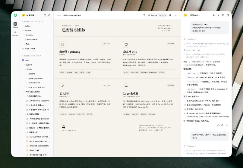 Moxt 是近期所有新的 Agent 产品里，我觉得最好的之一 ！终于找时间写了一篇介绍