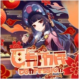 China Confession 🇨🇳