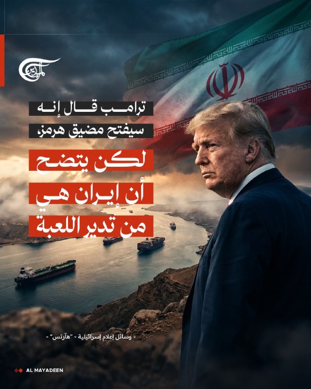 Al Mayadeen - ערוץ Al Mayadeen