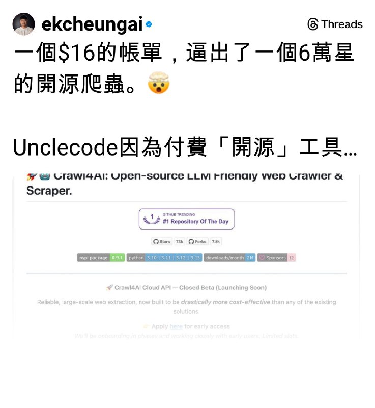 ekcheungAI (@ekcheungai) on Threads
