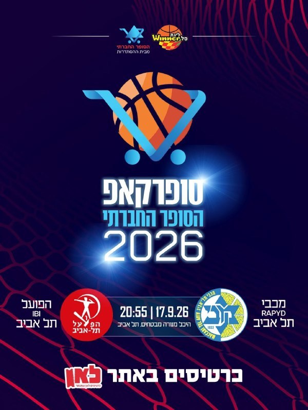 בן גולדפריינד