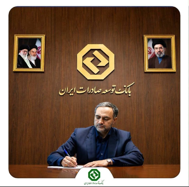 خبرگزاری‌کارایران"ایلنا": 🔹پیام سرپرست بانک توسعه صادرات ایران به مناسبت هفته دولت🔹دکتر علی قاسمی سرپرست بانک توسعه صادرات ایران در پیامی به مناسب
