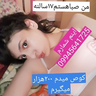 گپ‌ صبا Telegram Group Link