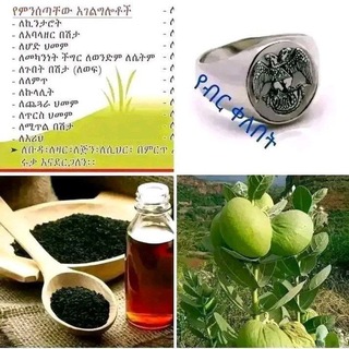 መርጌታ የባህል መድሃኒት መስጫ