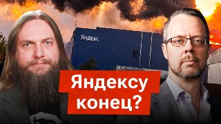 «Яндекс»: все три суперкомпьютера не пострадали при атаках на дата-центры компании. Их эвакуируют и перезапустят   18+. НАСТОЯЩИЙ МАТЕРИАЛ (ИНФОРМАЦИЯ) ПРОИЗВЕДЕН, РАСПРОСТРАНЕН И (ИЛИ) НАПРАВЛЕН ИНОСТРАННЫМ АГЕНТОМ ИНТЕРНЕТ-ИЗДАНИЕ «НОВАЯ ГАЗЕТА» ЛИБО КАС