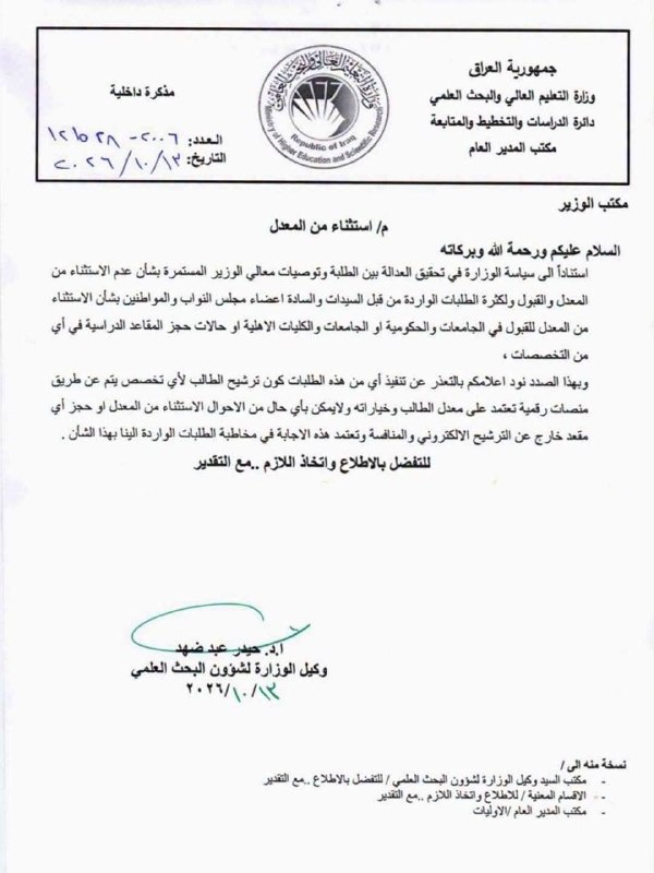 According to the education document, all exceptions to the average in the admissions channels for all specializations are eliminated.