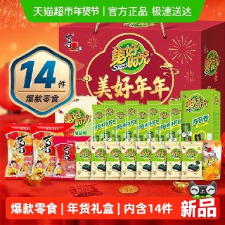 标题下方领200-25猫超虹包-vip 24.4亓‼1、下拉详情，加1件喜之郎 美好时光海苔礼盒1036g￥hQzYUi5j3dL// AA11