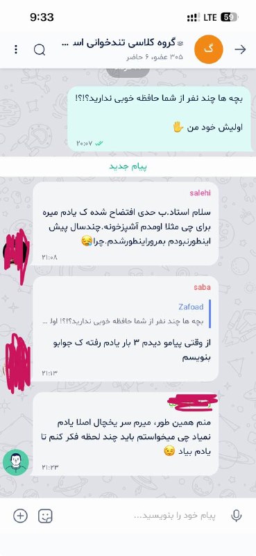 تندخوانی و تقویت حافظه فواد‌: رسانه پست