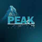 🏔PEAK