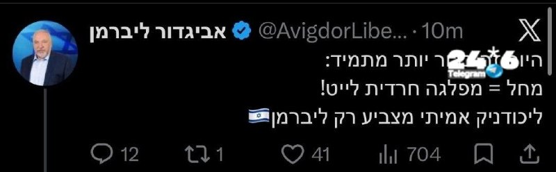 🇮🇱 רגע אז אין דתיים בליכוד או מפלגה חרדית לייט, אופוזיציה נא להיסגר על עצמכם.