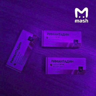 Школьники упарываются "Римантадином" ради галлюцинаций — TikTok-тренд призывает глотать пачками противовирусное. Врачи уже предложили запретить препарат в России.По словам родителей, ученики свободно скупают лекарство в аптеках и жуют по десять таблеток за