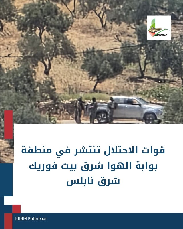قوات الاحتلال تحطّم كاميرات مراقبة شرق نابلس