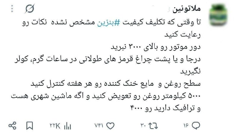 خبرفردا: 🔺 استفاده از متانول در بنزین تولیدی ستاره خلیج فارس تایید شد/ احتمال افزایش خوردگی در برخی قطعات خودروها 🔸مدیرعامل شرکت