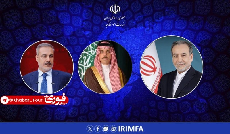 خبرهای فوری مهم 🔖: گفت‌وگوی تلفنی عراقچی با وزرای خارجه عربستان و ترکیه🔹عباس عراقچی، شامگاه شنبه در تماس‌های تلفنی جداگانه با فیصل بن فرحان