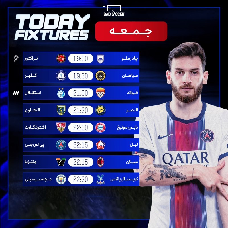 Bad Soccer: کنداکتور شلوغ بازیای امروز که اهمیت خاصی ندارن ولی میشه جمعه رو باهاشون به سر رسوند.@BadSoccer