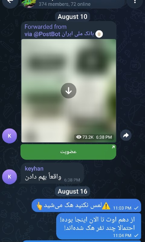 اندیشه سرا: ⚠️👆 چنان که در تصویر میبینید پیامی که دانلود تصویر آن یا لینک آن سبب هک میشود ۶ روز است که در یک گروه ارسال شده، نه اد