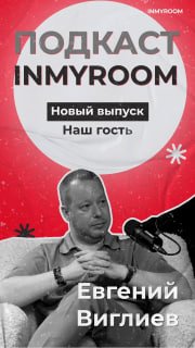 Новый выпуск подкаста! Капремонт в старом фонде как не провалиться к соседям и не потерять миллионы - - изображение 1 - новый, выпуск, подкаста