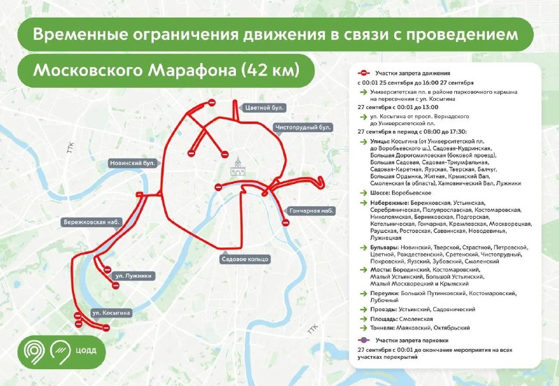Иллюстрация к посту канала Тут Москва