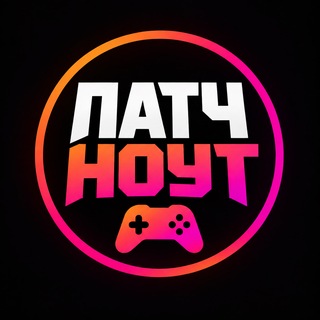 Telegram profile photo for 🕹Патчноут l Игры и индустрия