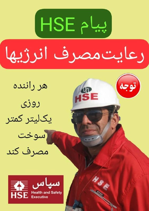 کانال همدلان HSE: 🛑👈🏿 رانندگانی که خودرو منبع درآمد شان است بی نگفت #صرفه_جویی در برنامه آنهاست ..بریم به سراغ بقیه را 🛑👈🏿 دور دور" های هر