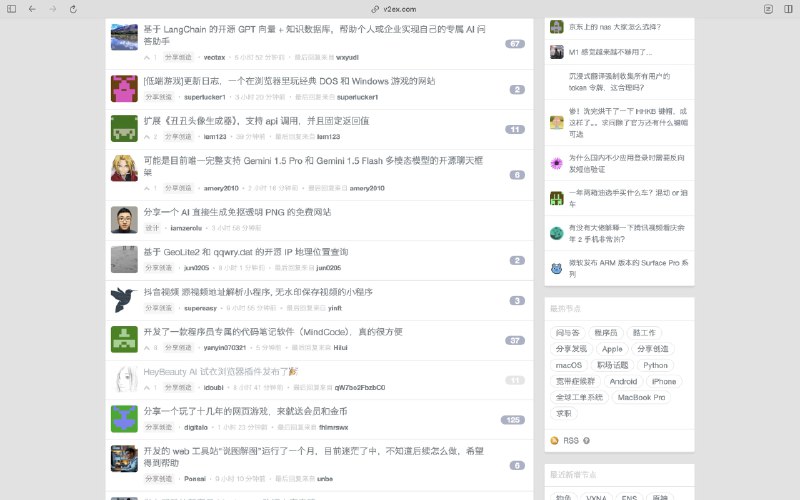 发现一个讨论AI、编程、设计、硬件、游戏等话题的社区，还意外看到了@艾逗笔 的分享V2EX：