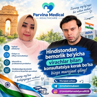 Telegram profile photo for Xindiston BLK MAKS kilinikasida davo topayotgan bemor yurtdowlarimiz🙏🙏🤲