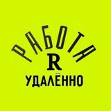 Логотип Удаленная работа | Работа Онлайн | Фриланс