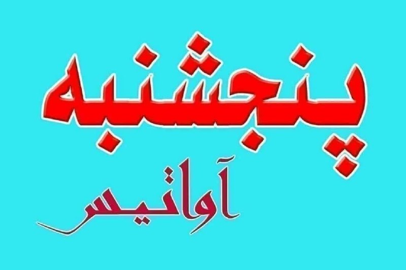 رسانهی آواتيس: رسانه پست
