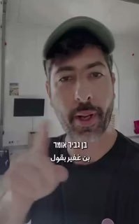 צפו בציוניסט, פעיל נגד התנחלויות שהתמודד לכנסת. סקירות ישראליות חלק מהתמונה בגדה המערבית, המושמדת בידי מתנח…