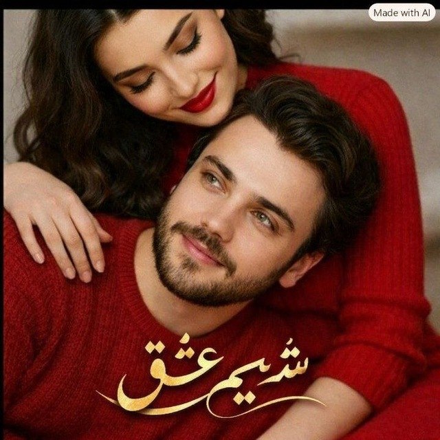 لینکدونی سیستان و بلوچستان (زابل و زاهدان): • نام گروه : 🌹💚شمیم.عشق💚🌹• تعداد عضو : 95• توضیحات :🛂 قوانین : ♥️☀️ شمیم عشق🏝️دهه65/75/85 ❥خـ؁ـوش❥اومدیـ؁ـن❥ ۝⇚میانگین س