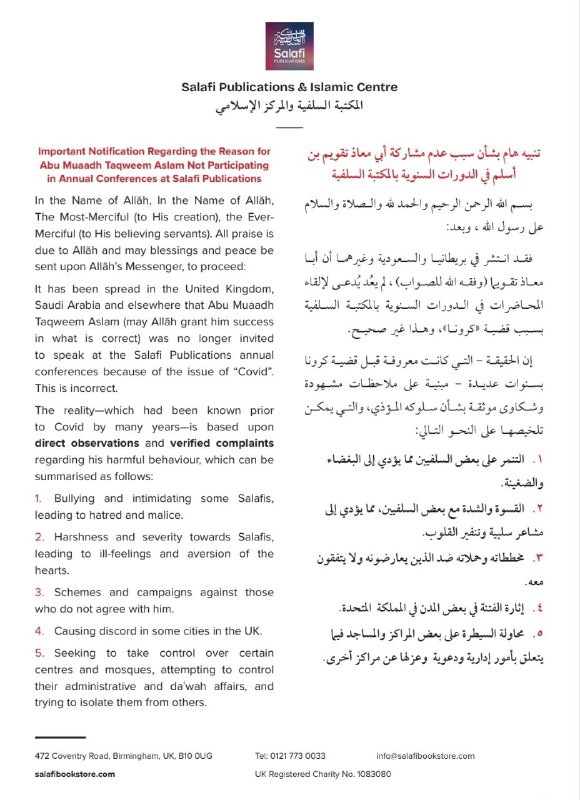 Al-Hasan Al-Basri (may Allāh have mercy on him) said: 