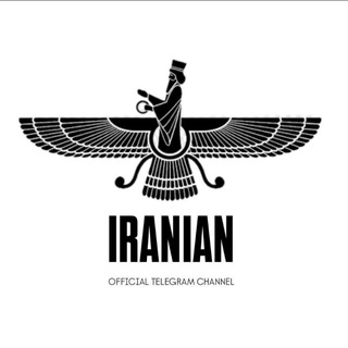IRANIAN | ایرانیان Telegram Group Link