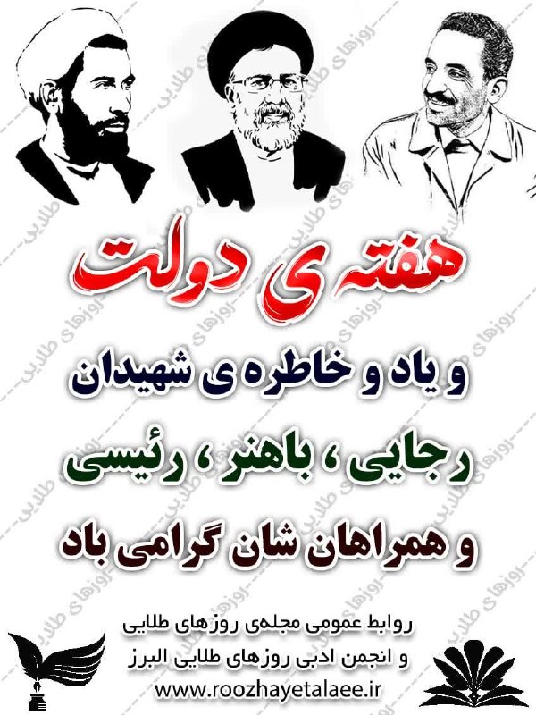 روزهای طلایی(مجله وانجمن ادبی): رسانه پست