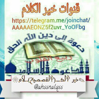 Telegram profile photo for أحسن القصص