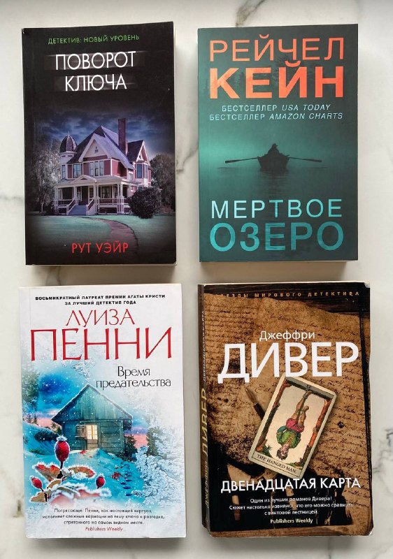 Книги, звёзды мирового детектива — фото 1