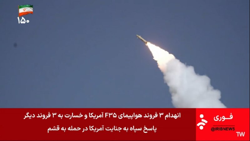 😎סדאסימה עלתה הבוקר על שלושה מטוסי F35