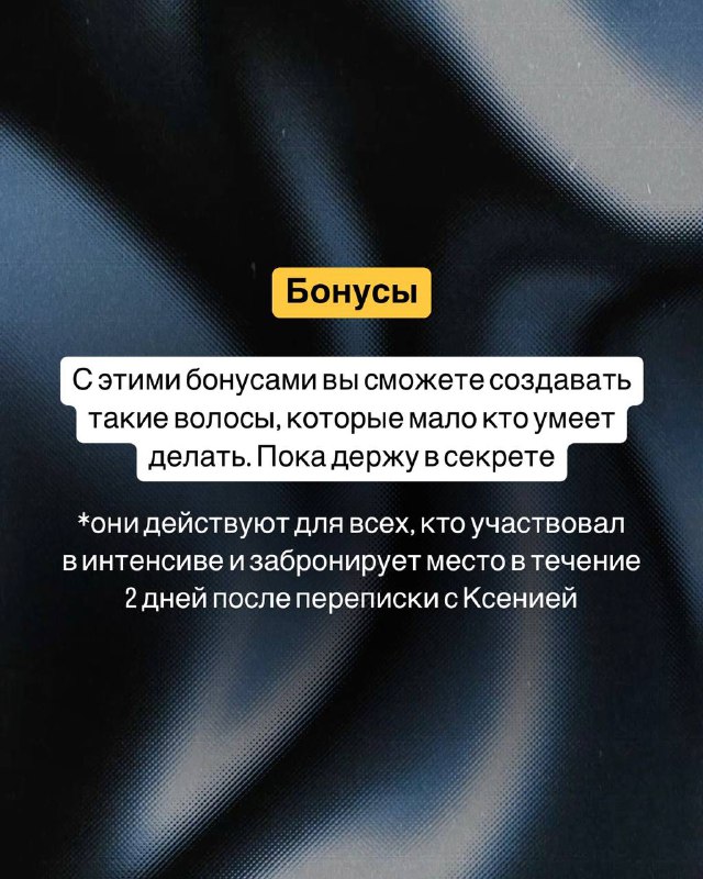 Рада объявить, что набор на курс открыт! И сразу предвосхищаю вопросы, что за курс и что там будет.В карточках немного о программе👆🏻❤️‍🔥А все подробности про модули, бонусы, тарифы участия вам расскажет Ксения. Кстати, если вы участвовали в интенсиве, но забыли заполнить анкету и хотите на курс, вот ссылка: 