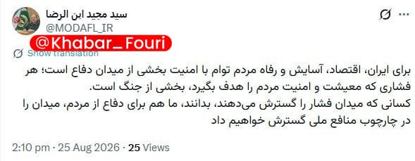 خبرهای فوری مهم 🔖: بسنت: آمریکا حمله اقتصادی به شبکههای مالی ایران در سراسر جهان را آغاز میکند اسکات بسنت، وزیر خزانهداری آمریکا: 🔹ما یک