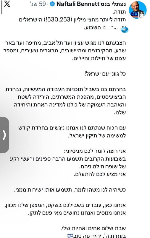 🇮🇱 בנט מתעלם באלגנטיות מהעובדה הפשוטה שלפי התחיבויותיו הליבתיות - לא לשבת ולא להישען על הערבים, לא לשבת ו…