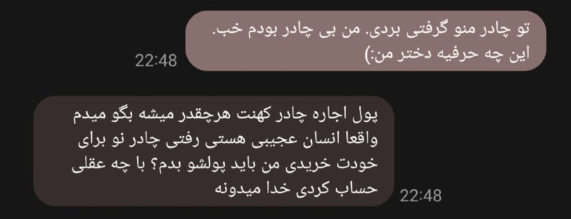 🇮🇷| پناه هستم: برای هیچکس دلسوزی نکنیدبرای هیچکس دلسوزی نکنیدبرای هیچکس دلسوزی نکنیدبرای هیچکس دلسوزی نکنیدخدا هر چی انسان وقیح و پررو 